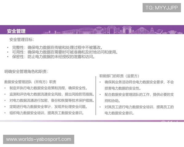 亚博体育国际站如何保障用户资金安全与隐私保护的实用指南
