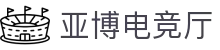 亚博电竞厅|亚博yabo足球_亚博入口地址平台官方手机版真人版全站登录欢迎您